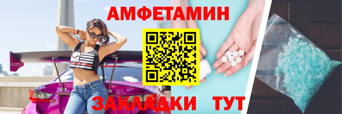 Изобильный  Амфетамин Premium  Вход с VPN 