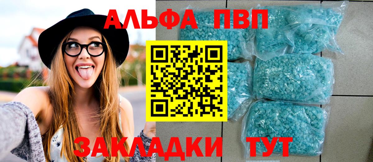 что такое наркотик  Alpha PVP Crystall  Изобильный  A-PVP СК  Вход с VPN  Alpha-PVP Crystall  APVP 