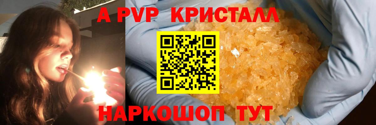 A PVP мука Изобильный