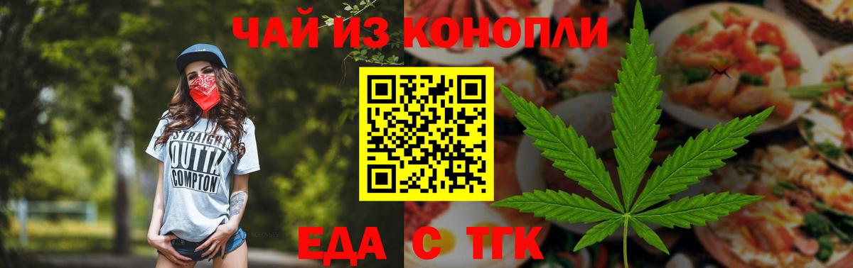 Изобильный  Еда ТГК марихуана  Вход с VPN 