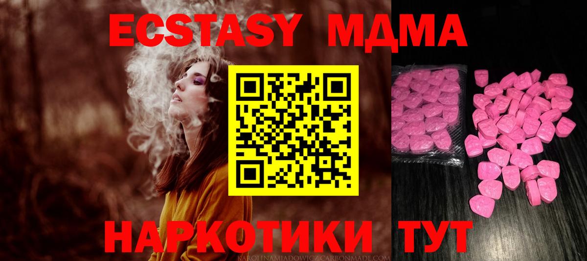 ЭКСТАЗИ 250 мг Изобильный