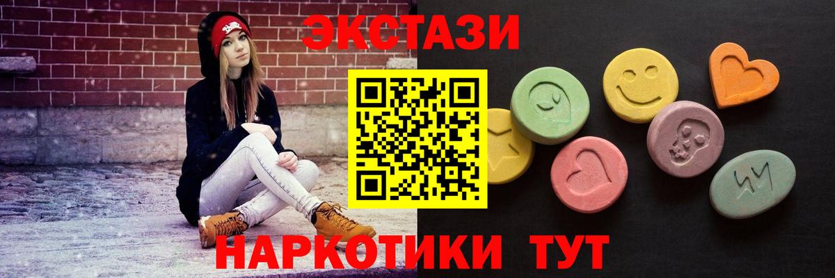 Ecstasy mix  Ecstasy  Изобильный  ЭКСТАЗИ Punisher  Вход с VPN 