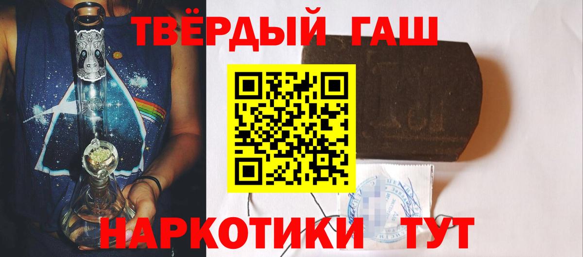 ГАШИШ hashish  ГАШ Ice-O-Lator  Изобильный  Вход с VPN 