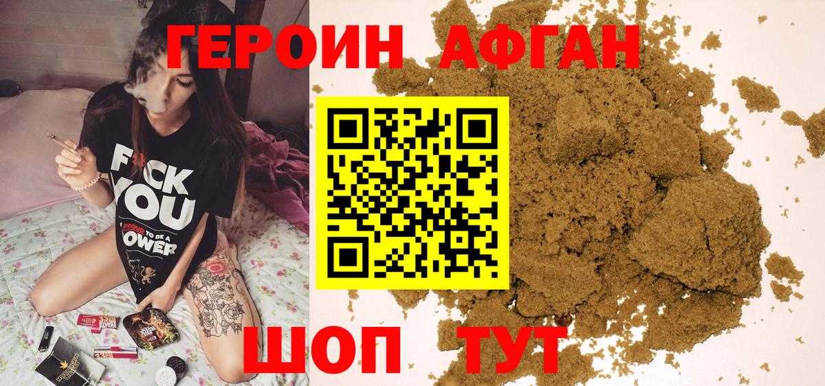 ГЕРОИН белый Изобильный