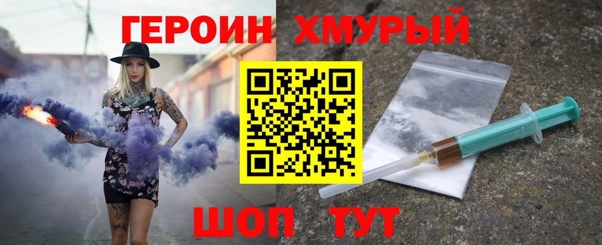 Изобильный  ГЕРОИН Heroin  ГЕРОИН  Вход с VPN 