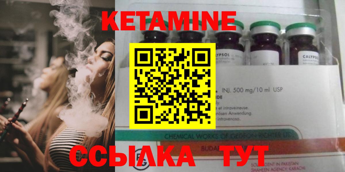 Кетамин VHQ  Вход с VPN  Изобильный 