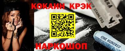 кокаин премиум Бийск