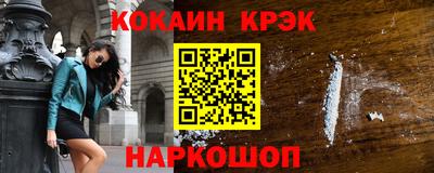 кокаин премиум Бийск