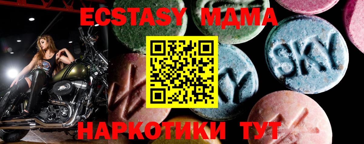MDMA  МДМА молли  Изобильный  Вход с VPN  MDMA кристаллы 