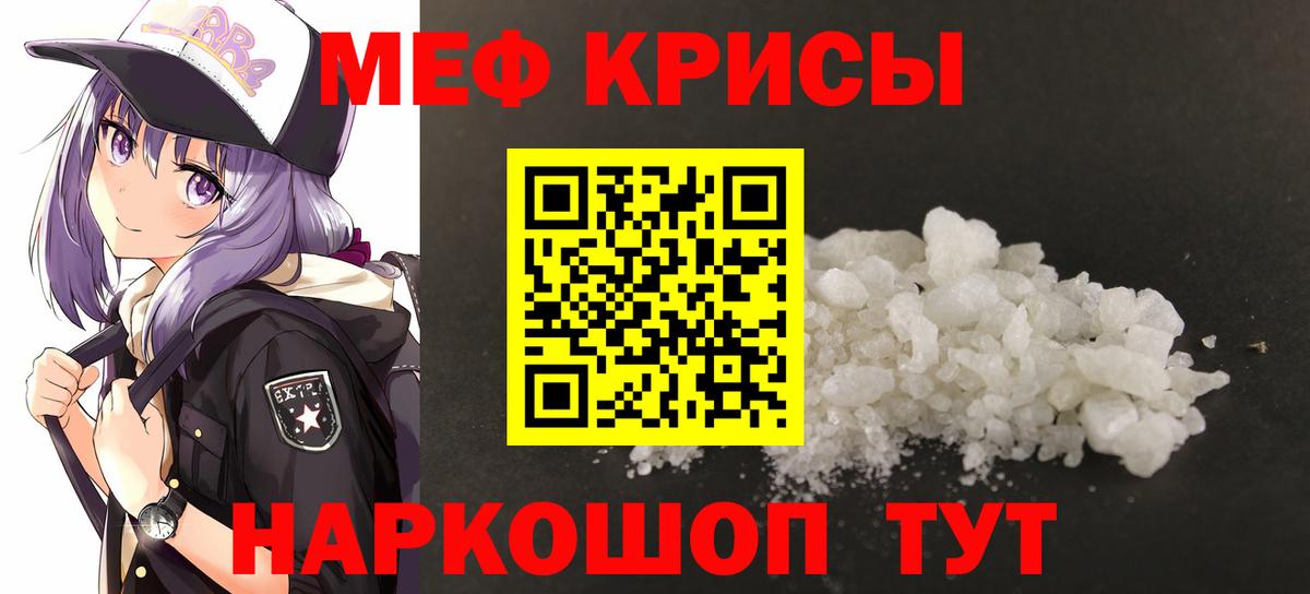 Меф кристаллы  Вход с VPN  МЯУ-МЯУ  МЕФ mephedrone  Изобильный 
