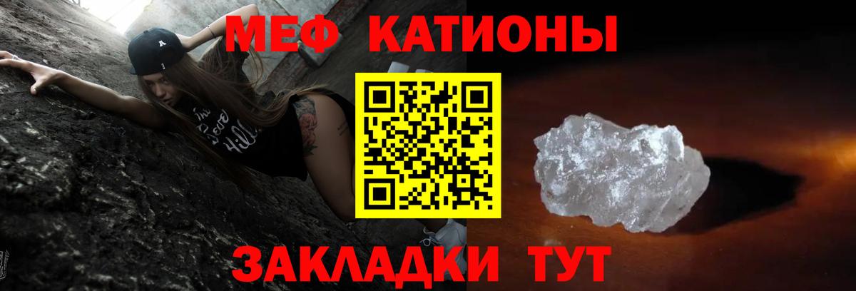Меф кристаллы Изобильный