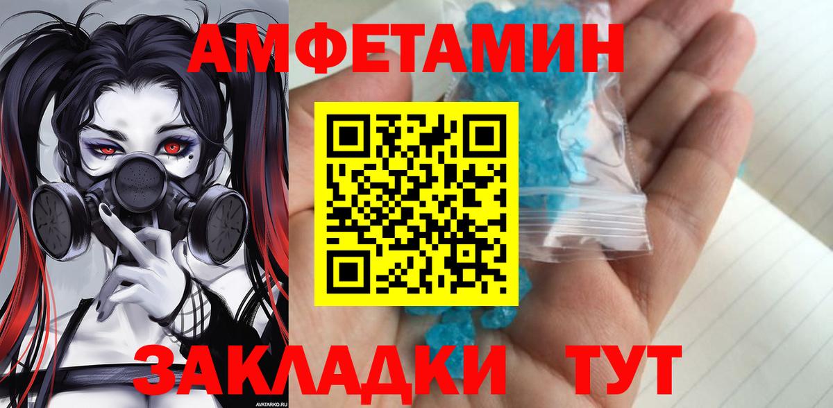 МЕТАМФЕТАМИН Декстрометамфетамин 99.9%  Вход с VPN  Изобильный 