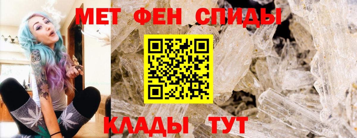 Метамфетамин винт Изобильный