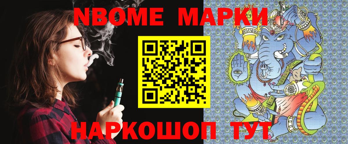 Марки 25I-NBOMe 1,8мг  Марки NBOMe  Изобильный  Вход с VPN 
