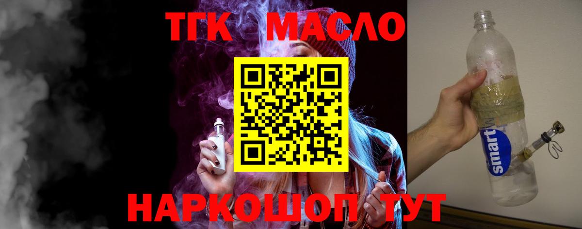 ТГК вейп Изобильный